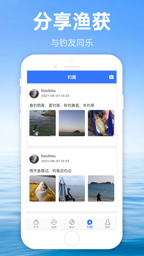 钓鱼通官方版最新版下载?1: