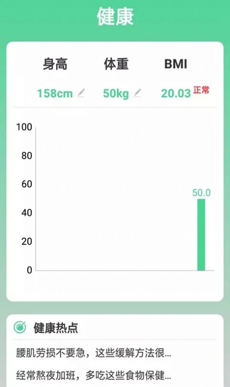 熊猫走路多软件官方版下载?1: