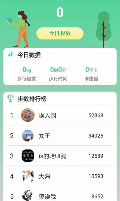 熊猫走路多软件官方版下载?3: