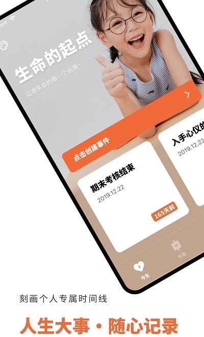 人生重开规划局手机版下载?3: