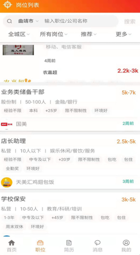 亿企直聘免费版下载?1: