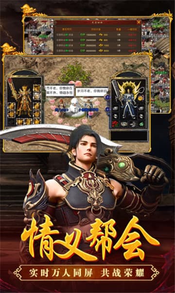 一刀传世内购无限元宝版手游v1.85下载图3: