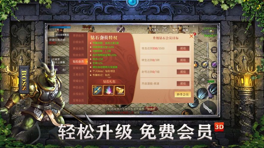 暗黑传奇赚钱版图2