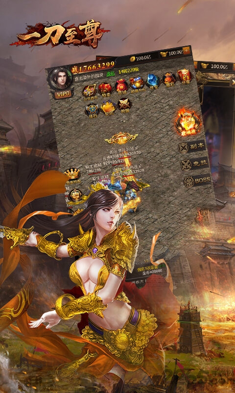 一刀至尊sf公益服手游下载图3: