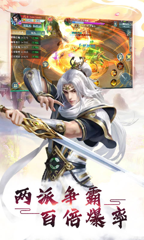 江湖闲侠手游v2.3.8下载图3: