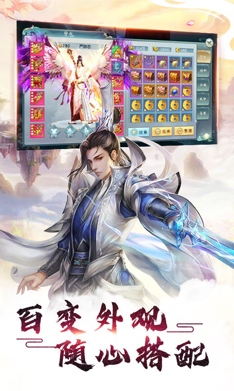 江湖闲侠手游v2.3.8下载图1:
