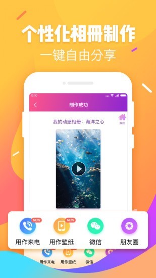 嗨相册图2