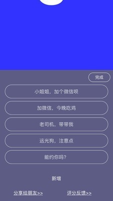 手持弹幕神器最新官方版下载图片1