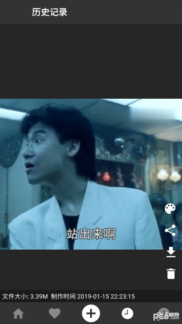 动图字幕大师安卓版下载?1: