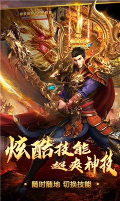 一刀9999999亿传奇手机版图3