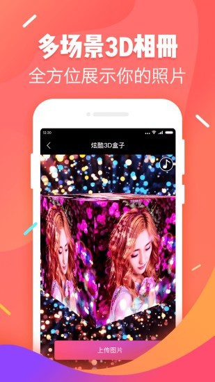 嗨相册图1