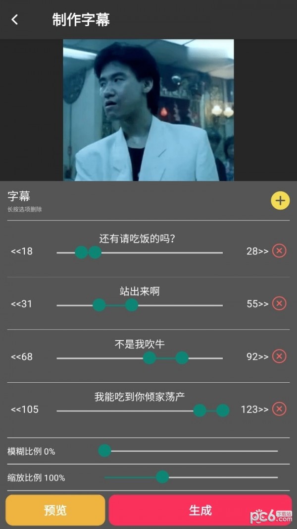 动图字幕大师安卓版下载图片1