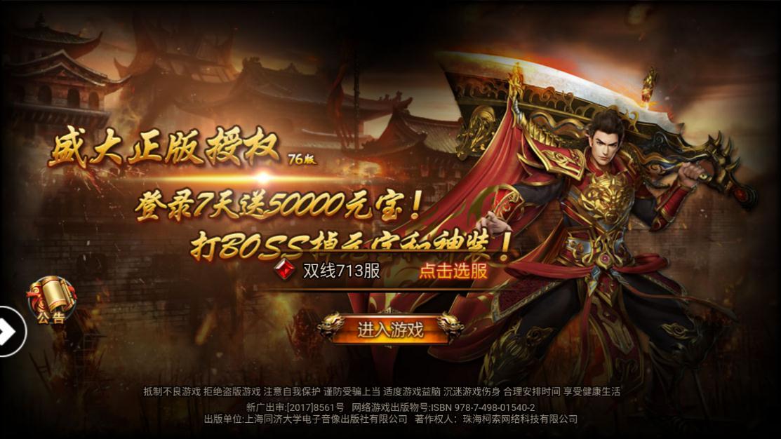 复古传奇世界怀旧版图1
