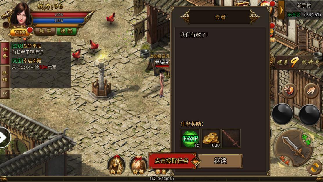 复古传奇世界怀旧版图2