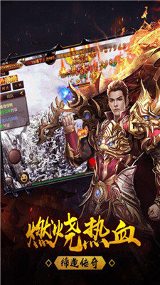 传奇装备合成版本图2