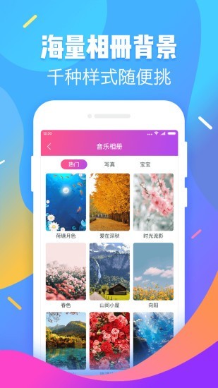 嗨相册图3