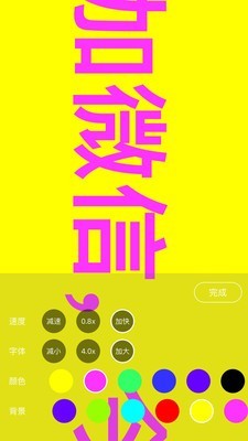 手持弹幕神器最新官方版下载?2: