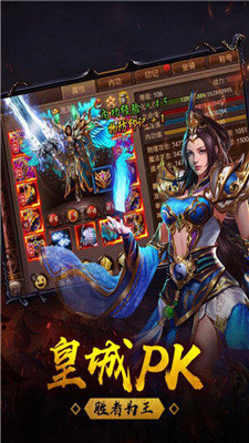 传奇装备合成版本图3