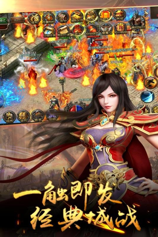 蓝龙复古传奇手游v1.85下载图3: