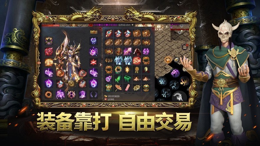 超变传奇3热血区手游安卓版v1.85下载图1: