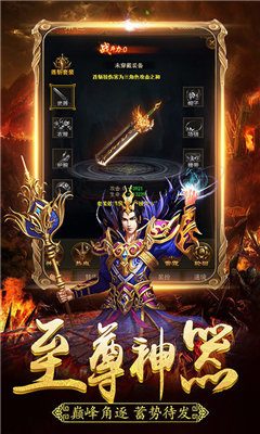 一刀9999999亿传奇手机版图1