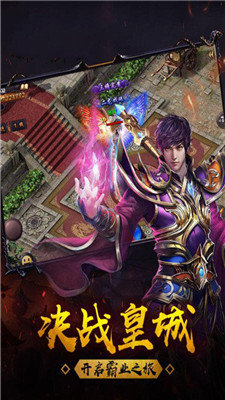 传奇装备合成版本图1