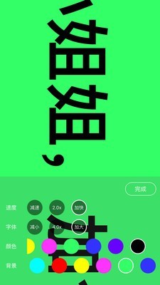手持弹幕神器最新官方版下载?4: