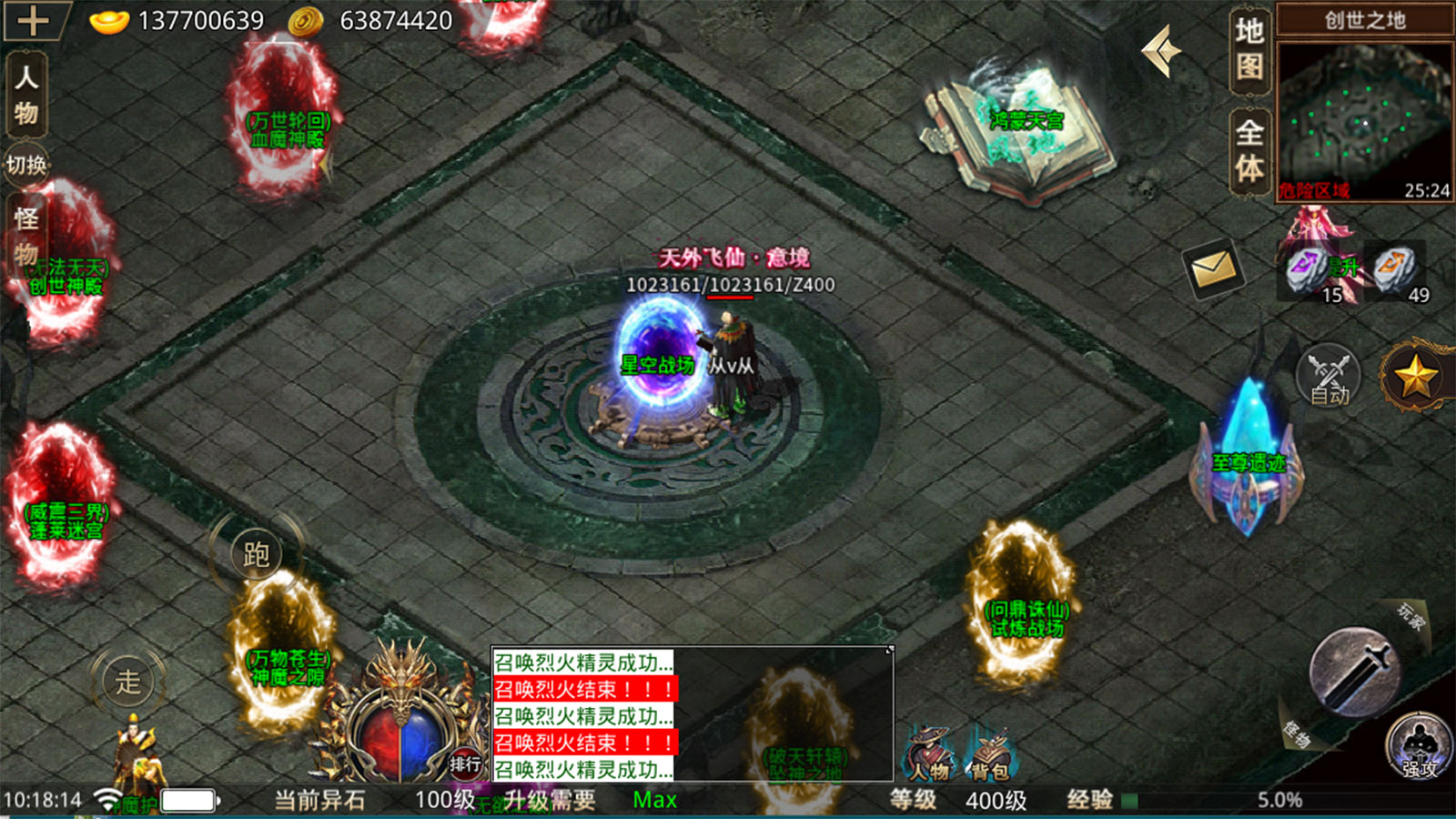盛京伏魔录传奇手游官方版v1.80下载图4: