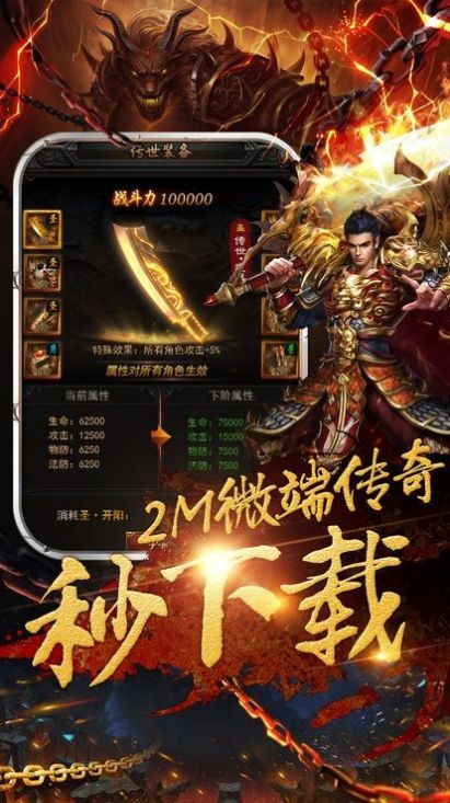 狂神无双之虎虎生威手游安卓版v1.80下载图3: