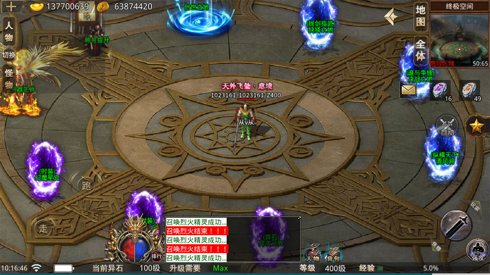 盛京伏魔录传奇手游官方版v1.80下载图2: