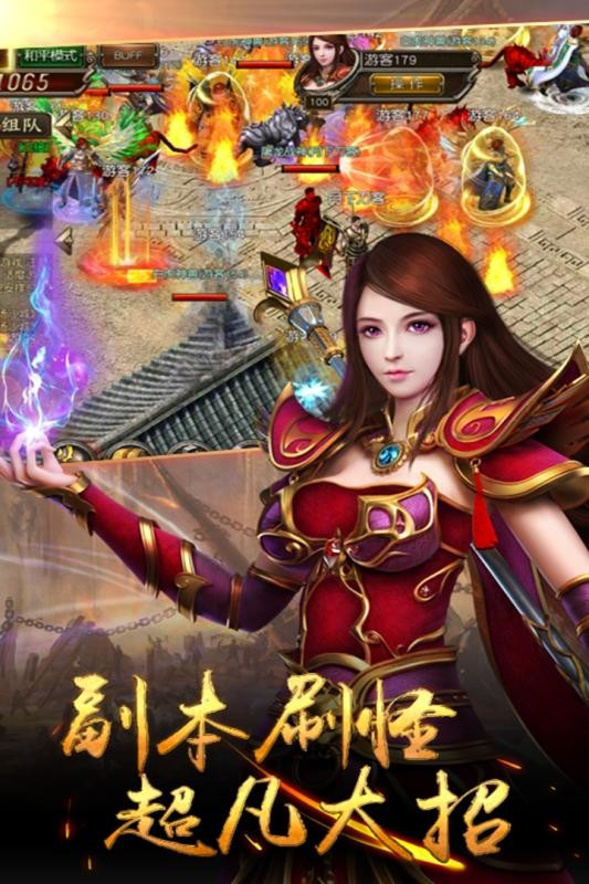 蓝龙复古传奇手游v1.85下载图1: