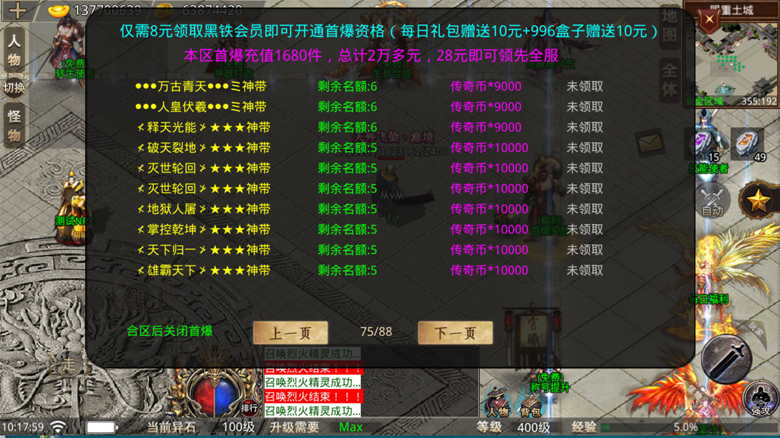 盛京伏魔录传奇手游官方版v1.80下载图片1