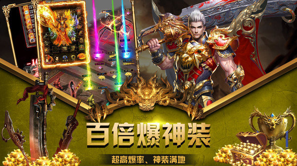 光年无限刀传奇手游官方版v1.85下载图片1