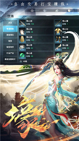 山河梦令图2