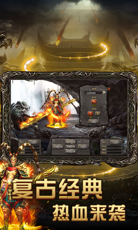 王者之路全新风云版本传奇手游v1.80下载图1: