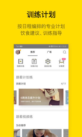 BU运动最新版下载图片1