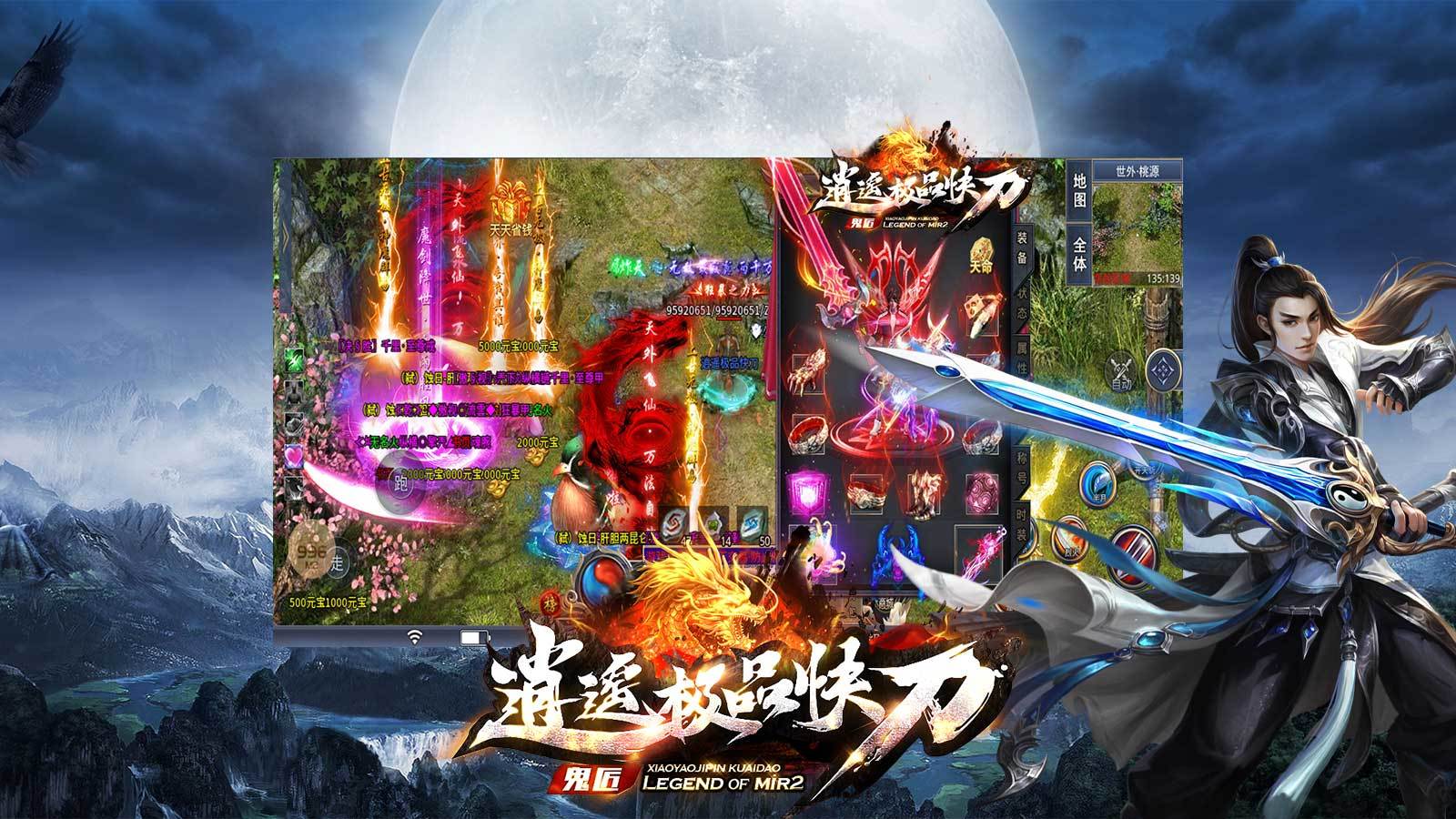 鬼匠逍遥极品快刀攻速版手游v1.95下载图片1