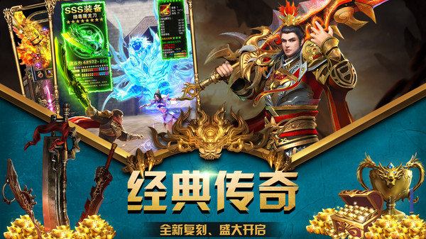 光年无限刀传奇手游官方版v1.85下载图4: