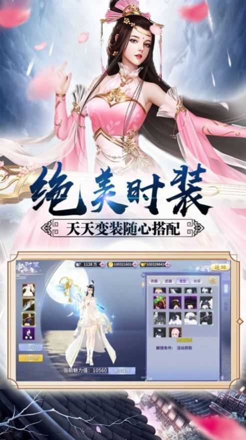 剑落星辰手机版图3