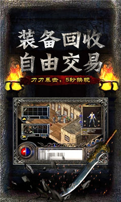 1k2释厄传奇手游v1.85下载图3: