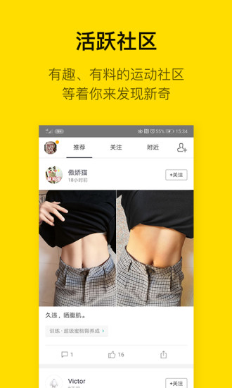 BU运动最新版下载?1: