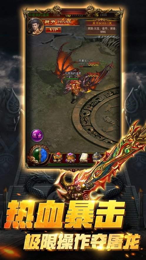热血传奇合击版高爆神器版图2