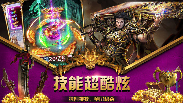 光年无限刀传奇手游官方版v1.85下载图1: