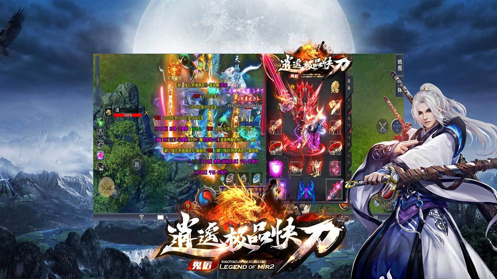 鬼匠逍遥极品快刀攻速版手游v1.95下载图3: