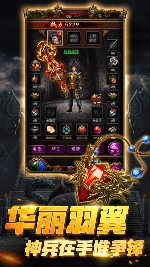 热血传奇合击版高爆神器版图3