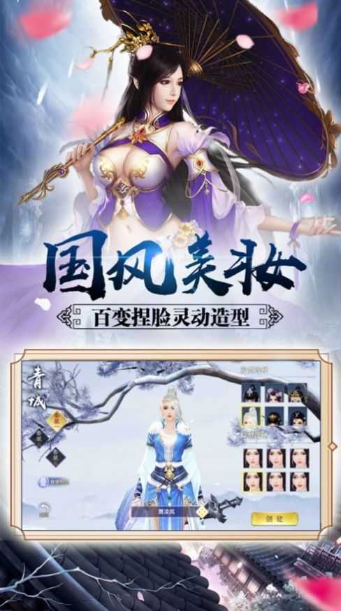 剑落星辰手机版图2