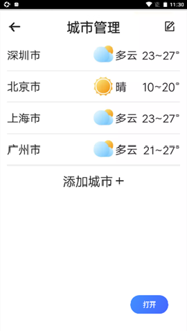 兜风天气app官方版下载?2: