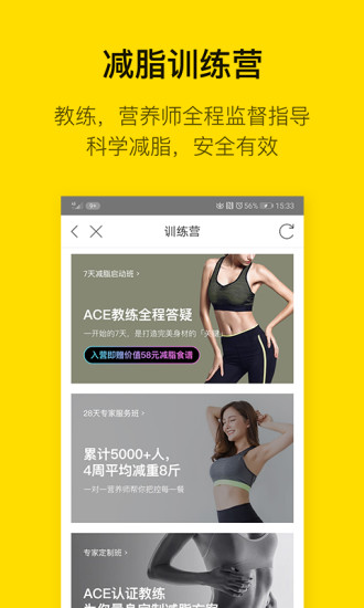 BU运动最新版下载?2: