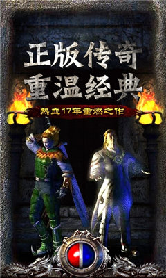 1k2释厄传奇手游v1.85下载图2: