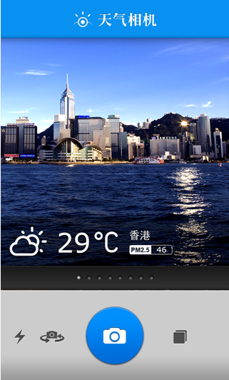 天气相机图2